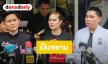 “ขวัญ อุษามณี” เป็นพยานคดี “แตงโม” เผยเหตุผลไม่ได้ออกมาพูด เมื่อ 4 ปีก่อน