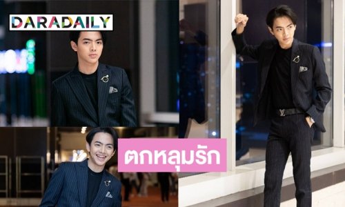 “ชะเอม อลงกรณ์” หล่อออร่ามาเต็มหยุดละสายตาไม่ได้เลย