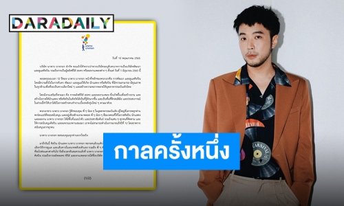 จากใจ “เบล สุพล” ช่วงเวลาหนึ่งกับการเป็นส่วนสำคัญของ “นาดาว มิวสิค”