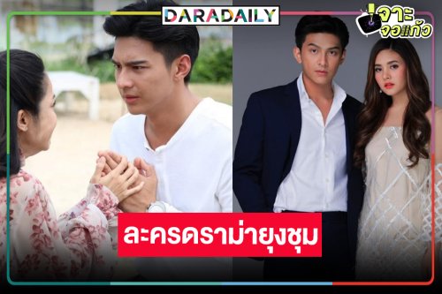 เตรียมซับน้ำตา! “สายเปล” คืนจอ สายดราม่าห้ามพลาด