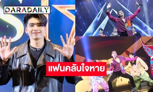ใจหาย! หนุ่มทรงแบด “อาร์ตติส” ไม่ได้ไปต่อ “The Star ค้นฟ้าคว้าดาว 2022” 
