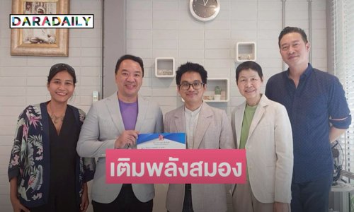 “เอ สุรพันธ์” เติมพลังสมองในสร้างความเป็นผู้นำในโครงการคลับค้นสุขในคลาส Charisma Intelligent