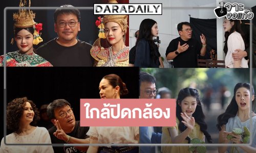 ตะลุยกอง “สอดสร้อยมาลา” ใกล้ปิดกล้อง “เอินเอิน-มาเบล” ทั้งรักแค้นสนุกแน่!