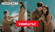 สละโสดแล้ว! “แม็ค วีรคณิศร์” เซอร์ไพรส์คุกเข่าขอ “วิว วรรณรท” แต่งงาน ที่ทะเลสาบโมเรน ประเทศแคนาดา
