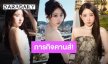 เริ่ดไม่ไหว ภารกิจคานส์! “โยโกะ อาภัสรา” จากแอร์พอร์ตลุคสุดเก๋ สู่พรมแดงระดับโลก