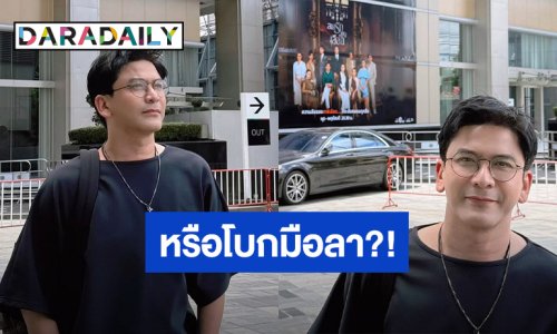 หรือโบกมือลา!! “ป๋อ ณัฐวุฒิ” โพสต์ขอบคุณ 15 ปีกับช่อง 3 จะอยู่ในใจตลอดไป...