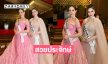 มิสยูนิเวิร์สเวเนซุเอล่าสวยประจักษ์.. สุดจึ้งมิสเม็กซิโกมาร่วมเฟรม