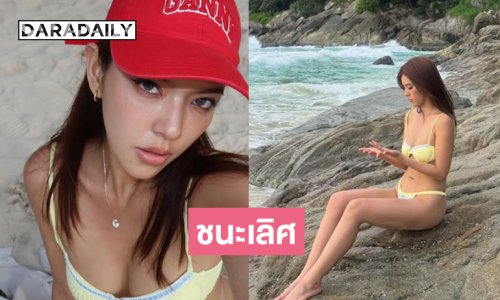 ดาราสาวแกรมมี่ฟาดทูพีชสุดจึ้งแสบตามาก