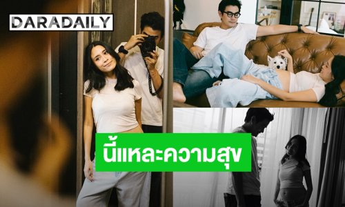 นี้แหละความสุข! “ฌอห์ณ” เล่าอาการ “เพชร” หลังตั้งครรภ์ลูกคนแรก บางวันก็เหม็นสามี บางทีสามีก็โดนใจ