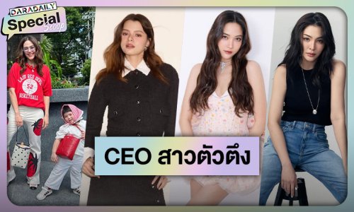 ฉันนี่แหละประธานบริษัทตัวจริง!! ส่องตัวตน 4 สาวคนบันเทิง กับบทบาทใหม่ด้วยการเปิดค่ายของตัวเอง