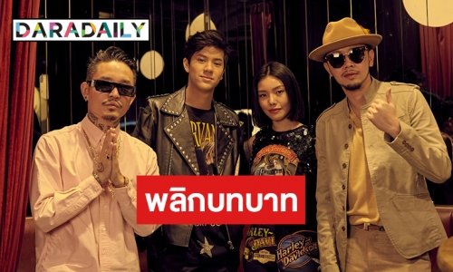 สุดเฉียบ! “ขัน-เดย์” ชม “นนน” ประเดิมเลิฟซีนเล่น MV