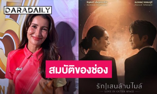 “แอน” วัดใจ! จับ “โป๊ป ธนวรรธน์” ประกบ “มิ้นท์ รัญชน์รวี” ชี้ฝ่ายชายเป็นสมบัติของช่อง