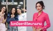 “ทีน่า ธนาวรรณ” รอง 2มิสแกรนด์ไทยแลนด์2022 โบกมือลาชีวิตนางงามไปเป็น Cabin Crew