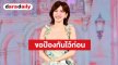 “อั้ม พัชราภา” เปิดใจเหตุการณ์เช็กมือถือแฟนคลับหล่นใกล้กระโปรง เผยขอป้องกันไว้ก่อนเพื่อความสบายใจ