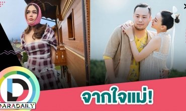 สุดซึ้งคำอวยพร “ชมพู่ อารยา” ถึง “ดิว อริสรา” หลังทราบข่าวดีตั้งท้องลูกคนแรก