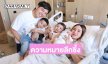 ส่องความน่ารัก “น้องสารอส” ลูกคนที่ 3 ของ “เม พรีมายา” พร้อมความหมายชื่อสุดเก๋
