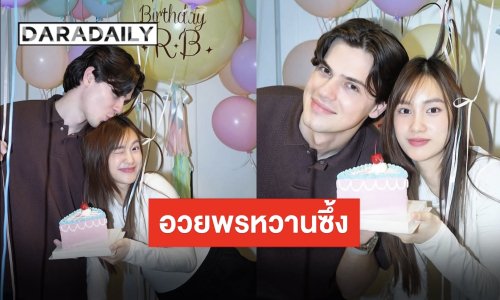 วันเกิดหวานมาก “เก๋ไก๋” อวยพร “อาร์บี” อยากไปกินไปเที่ยวด้วยกันอีกหลายที่เลยนะ