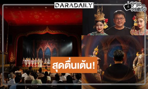  “สันต์ ศรีแก้วหล่อ” ร่ายความรู้สึกสุดตื่นเต้น “สอดสร้อยมาลา” พร้อมเสิร์ฟ