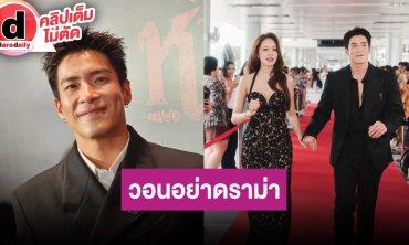 “อาเล็ก ธีรเดช” รับช่วงนี้งานเยอะ โกรธแทน “โบว์” เจอดราม่าเรื่องไม่ฟอลไอจี “ลิซ่า”