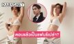 “นิ้ง ชัญญา” ตอบชัดหลังแฟนคลับถามเป็นแฟน “ไบร์ท วชิรวิชญ์” รึเปล่า?
