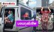“ชมพู่ อารยา – น้องแอบิเกล” มอบถุงยังชีพช่วยเหลือผู้ประสบภัยน้ำท่วม