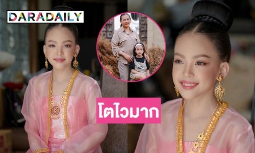 “น้องณิลลา” ลูกสาว “ไอซ์ ณพัชรินทร์” โตขนาดนี้แล้ว