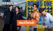 เซอร์ไพรส์! “จอส – กวิน” เปิดตัวซีรีส์คู่เรื่องใหม่ “Round One รักวนกับคนเดิม”