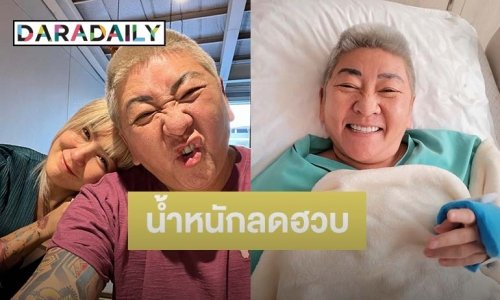 “ปีใหม่” ดูแลไม่ห่าง หลัง “ป๋าต๊อบ” ป่วย