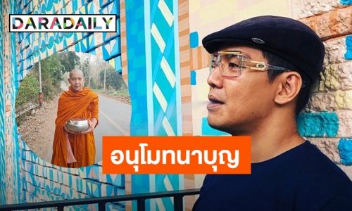 "ต๊อก ศุภกรณ์" เข้าพิธีอุปสมบทแบบเรียบง่าย  รับฉายา"ปภสฺสโร"