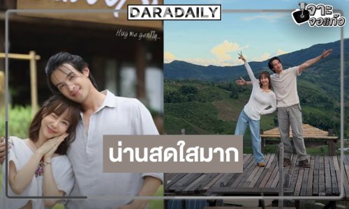 “กอดฉันเบาๆ” ถ่ายทำเข้มข้น “เจมส์ มาร์-เต้ย” ทำน่านสดใสมาก