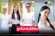 ลูกไม้หล่นใต้ต้น! “เหนือ ดิสรยา” ขึ้นแท่นผู้จัดซีรีส์