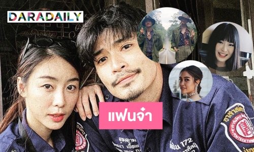 4 คู่แฟนจ๋ารักมาแล้วจ๊ะ