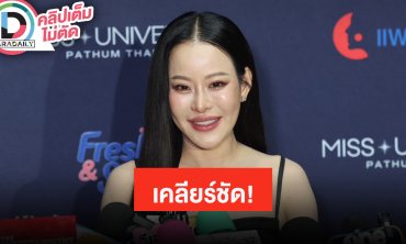 “หนิง” ตอบปมดราม่าภาพแฟชั่น “เข้ม-มุกดา” ส่วน “จี๋-เมย์” ให้รอมาตอบเองเรื่องความสัมพันธ์