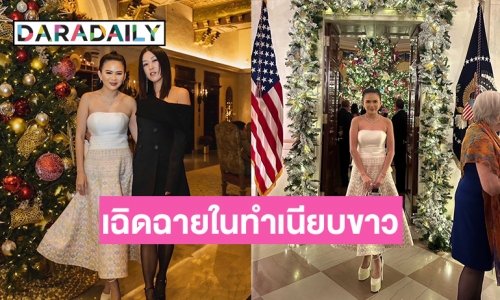 สวยแบบตะโกน! “ป่าน ณิชาภัทร” ดันผ้าไทยซอฟต์พาวเวอร์ ประกบสตรีหมายเลขหนึ่ง