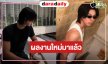 ผลงานใหม่ “ไบร์ท นรภัทร” มีให้ชมอีกเรื่องแล้ว