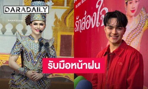 “แบงค์ ศรราม” เปิดวิธีรับมือพายุฤดูฝนถล่มเวที