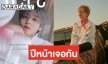 Park Jihoon เตรียมระเบิดความมันส์ คอนเสิร์ตเต็มรูปแบบครั้งแรกในไทย