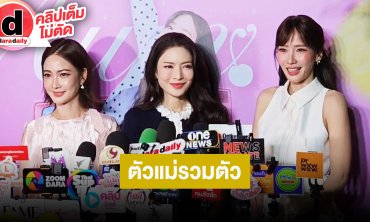 "อั้ม" เผยถ้าขายของขอล็อค "แต้ว-แอฟ" ไว้ตลาดอั้มอั้ม ห้ามไปเอแฟร์ แซวเอา "นนกุล" มาด้วยนะคะ