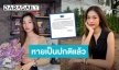 “GMMTV” แจ้งผลการรักษา COVID “ฟิล์ม รชานันท์” หายเป็นปกติแล้ว