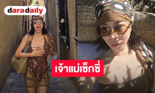 เปรี้ยวจี๊ด “คริส หอวัง” สาดความแซ่บทะลุองศาเดือด