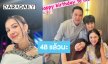 อายุเป็นเพียงตัวเลข! “กบ สุวนันท์” วันเกิดปีนี้ครบ 4 รอบอย่างเป็นทางการ