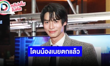 “วิน เมธวิน” บินต่างประเทศบ่อย โดน “น้องหมีเนย” ตกเหมือนอยู่ในห้วงความน่ารักของน้อง