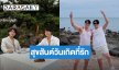 “มิว” อวยพรวันเกิด “ตุลย์” ปล่อยภาพหวานฉ่ำ คนโสดอิจฉาแล้ว