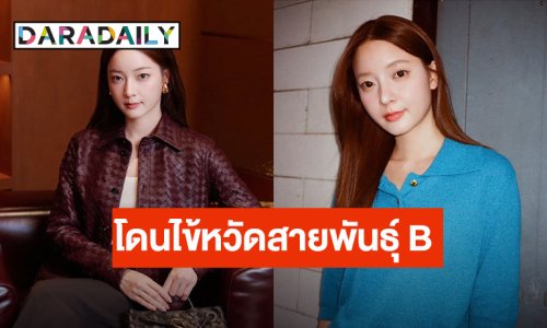 “อิ้งค์ วรันธร” ป่วยไข้หวัดสายพันธุ์ B แฟนๆ ส่งกำลังใจให้หายไวๆ