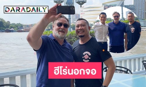 4 ปีเหมือนฝัน “รัสเซล โครว์” ได้พบ “ดาบรุธ” ฮีโร่นอกจอ
