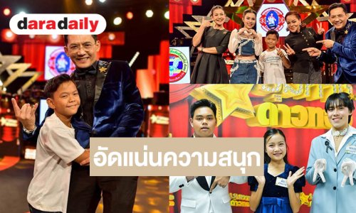 ห้ามพลาด! “น้องนะโม” หนุ่มน้อยกตัญญูเจอ “ป๋าโก๋” เซอร์ไพรส์มอบรางวัลพิเศษ ลุ้นเดือด GLO Miracle Music Season 3