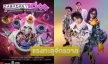 เตรียมสนุกกับ “PARADOX อภินิห่านคอนเสิร์ต: 30 ปีแสง แรงทะลุจักรวาล” 5 ก.ค.นี้ ที่ธันเดอร์โดม