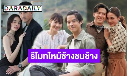 ไฟลุกศึกละครหลังข่าว! “หมอลำซัมเมอร์-คือเธอ-ฟ้าเพียงดิน”