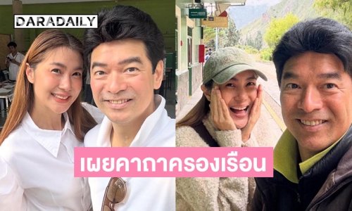 “จิ๊บ วสุ” เปย์ “จ๊ะจ๋า” หนัก! จัดทริปเที่ยว 24 วันฉลองแต่งงาน 5 ปี 