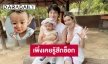 คุมสติไม่อยู่ “แนท ณัฐชา” ช็อก! เล่าเหตุการณ์ “น้องเรม่า” ถูกสุนัขกัด